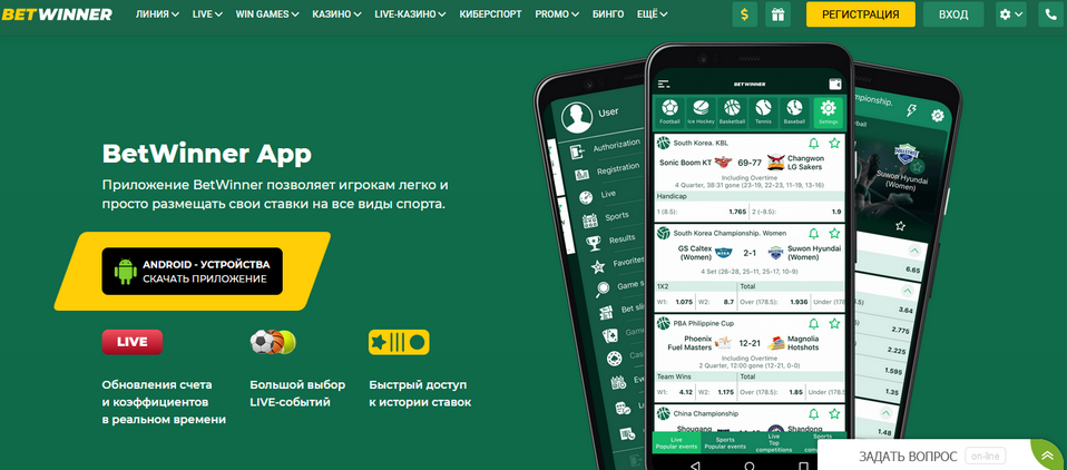 Login Betwinner Europe Your Gateway to Exciting Betting