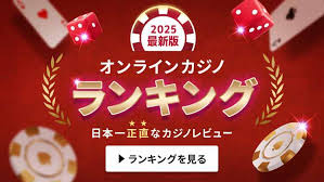 新規オンラインカジノ 入金不要ボーナスで楽しもう! 新規オンラインカジノ 入金不要ボーナスで楽しもう!