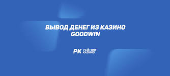 Fedezze fel a Goodwin Casino Armenia izgalmait! Fedezze fel a Goodwin Casino Armenia izgalmait!