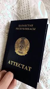 Купить диплом в Норильске по 3