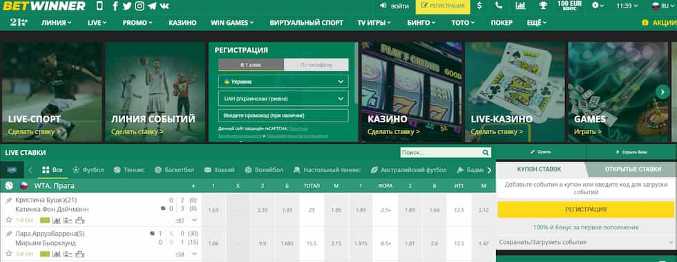 Exploring the Thrills of BetWinner Live Betting 2