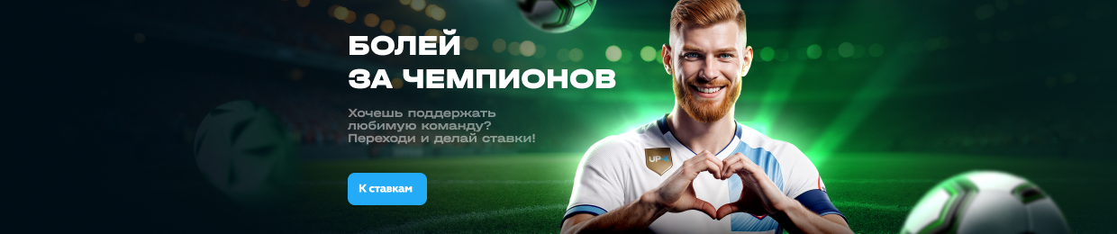 Как зарегистрироваться в UP X: пошаговая инструкция